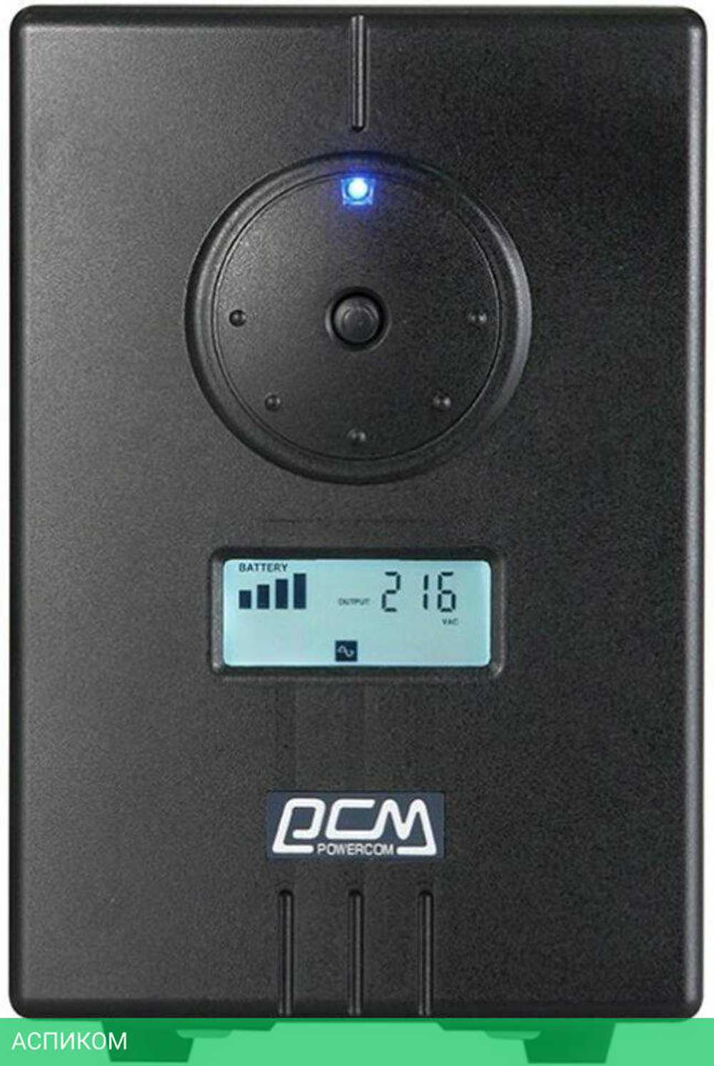 Источник бесперебойного питания Powercom INF-1500
