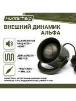 Электронный манок Standart 3M+Альфа+карта № 4 Гуси Утки
