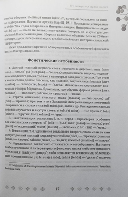 И у смеющегося сердце скорбит