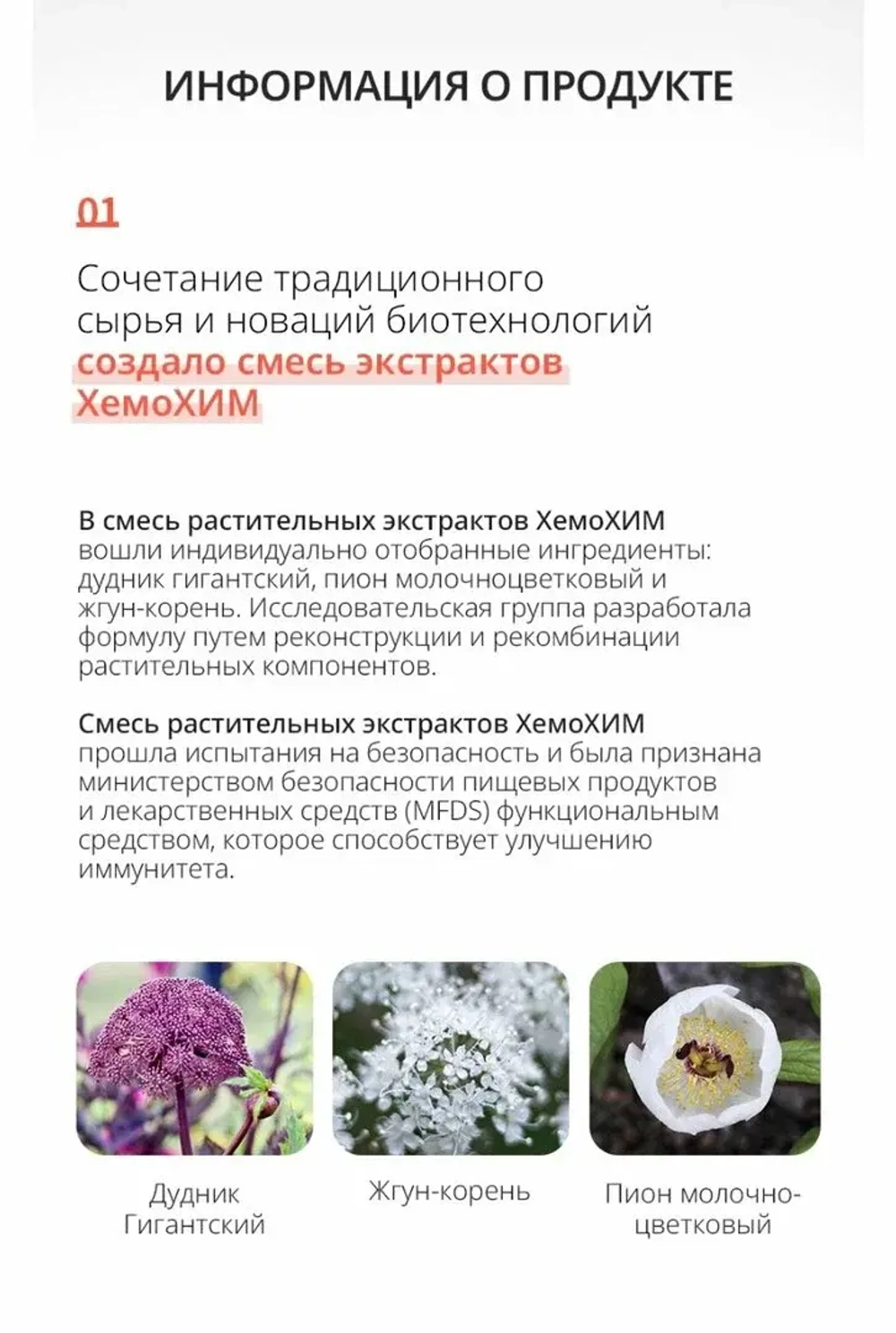 Хемохим Атоми (HemoHIM Atomy) — источник силы и жизненной энергии организма 1200мл — 60 пакетиков по 20мл