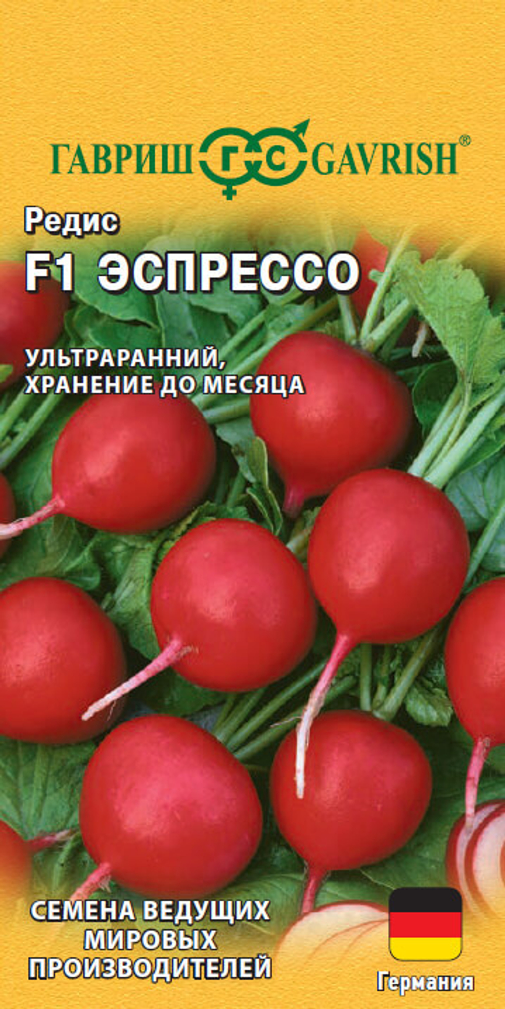 Редис Эспрессо F1 1,0г Германия Н18