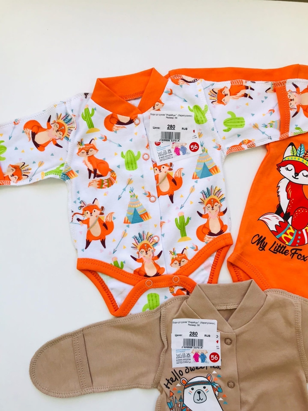 Боди дл.рукав "Индейцы"  (Карапуззики) (Размер: 80)