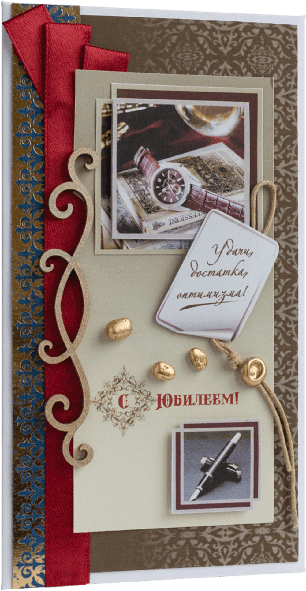 Конверт мужской С Юбилеем
