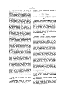 История оренбургская 1730-1750 | Рычков Петр Иванович