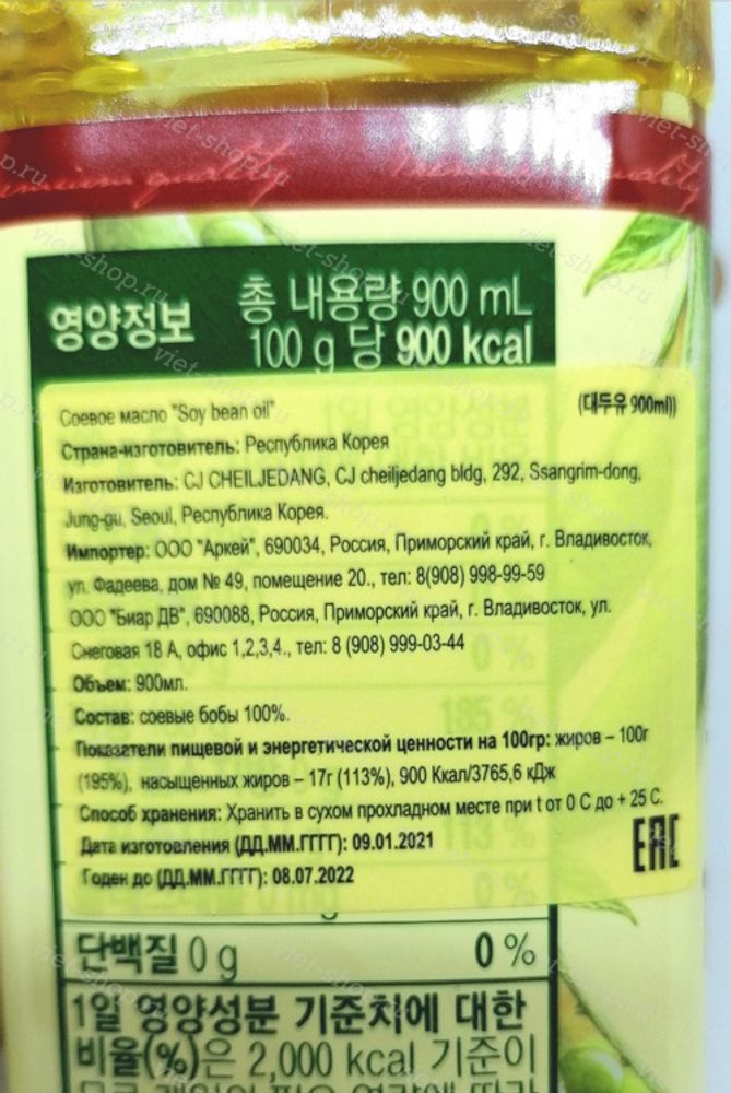 Соевое масло, Beksul, Корея, 900 мл.