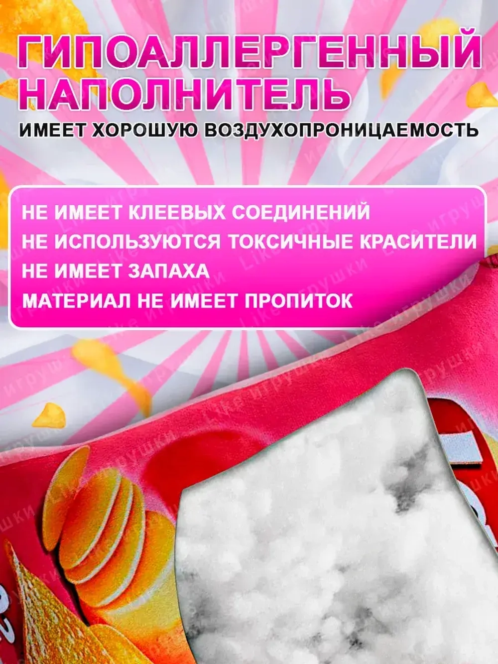 Подушка декоративная Лейс Чипсы краб Lay’s 35х30