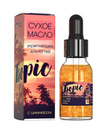 Сухое укрепляющее масло для ногтей с шиммером «TROPIC». 15 мл Milv