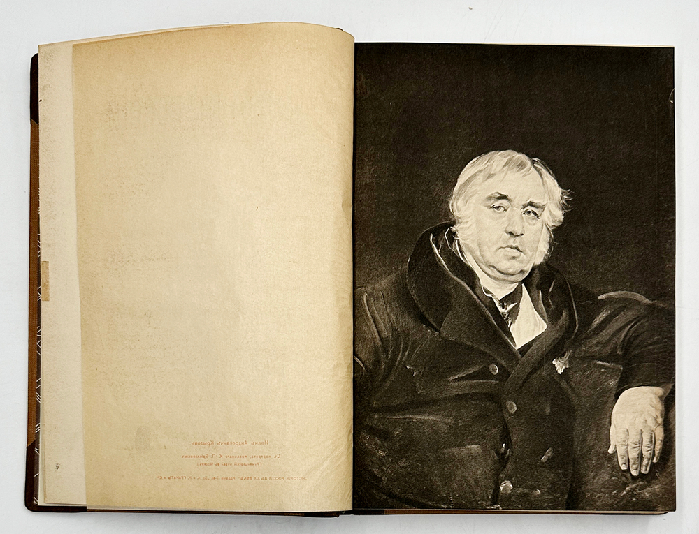 История России в XIX веке. В 9 томах. С-Пб. Тип. Братьев А. и И. Гранат и Ко. 1910г.