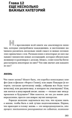 Успех или счастье? Воспитание то ли ребенка, то ли начинающего менеджера