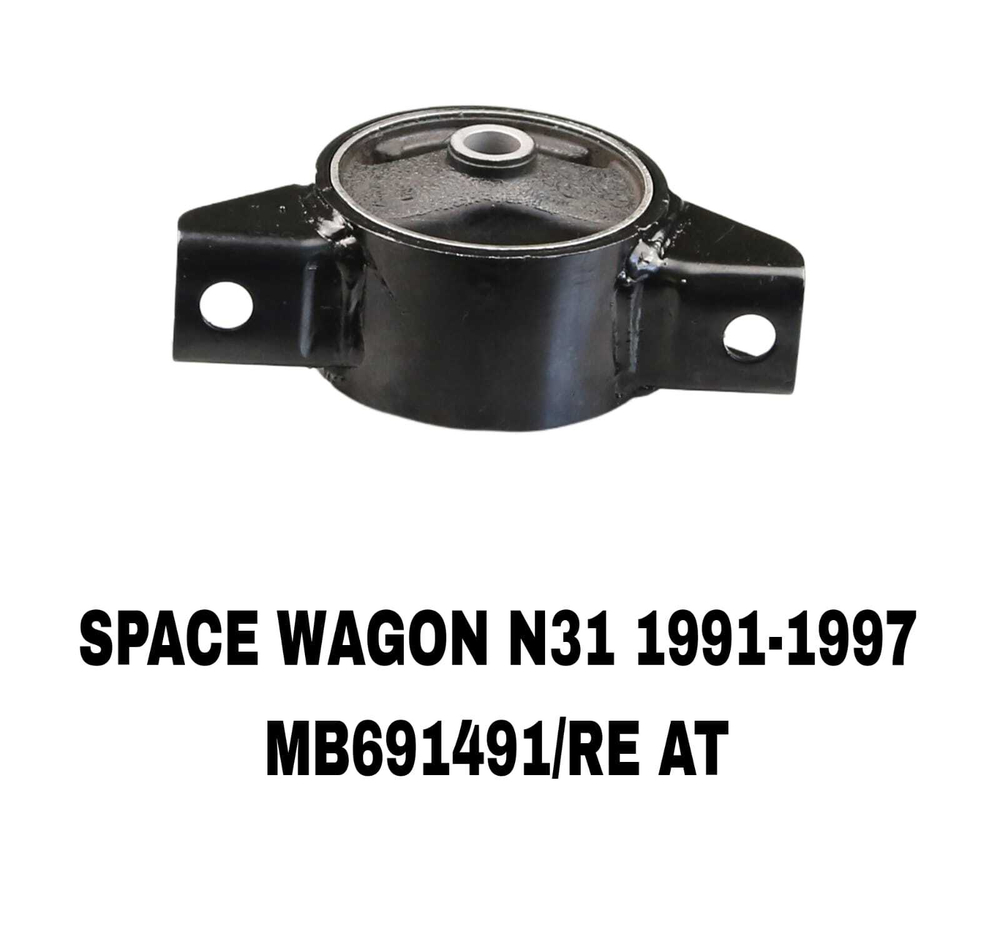 ПОДУШКИ ДВИГАТЕЛЯ SPACE WAGON N31