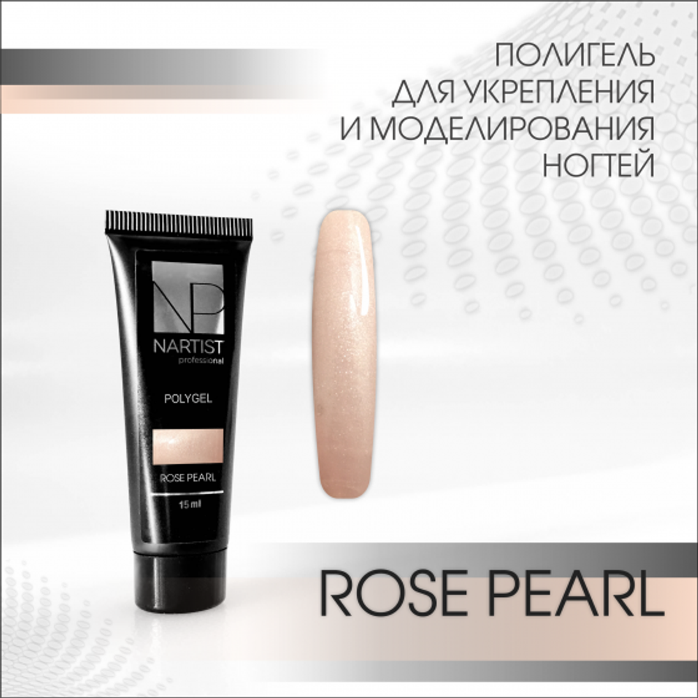 Polygel Rose Pearl 15 ml