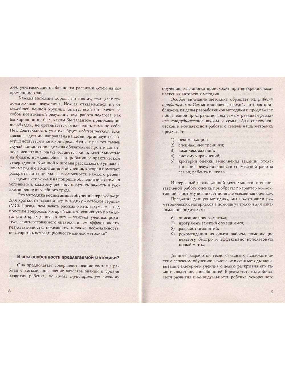 Рассвет астрономии