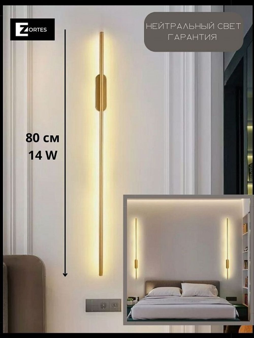 Бра Zortes Glaze ZRS.1178.20