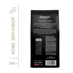 Кофе в зёрнах EGOISTE Espresso, арабика, 250 г
