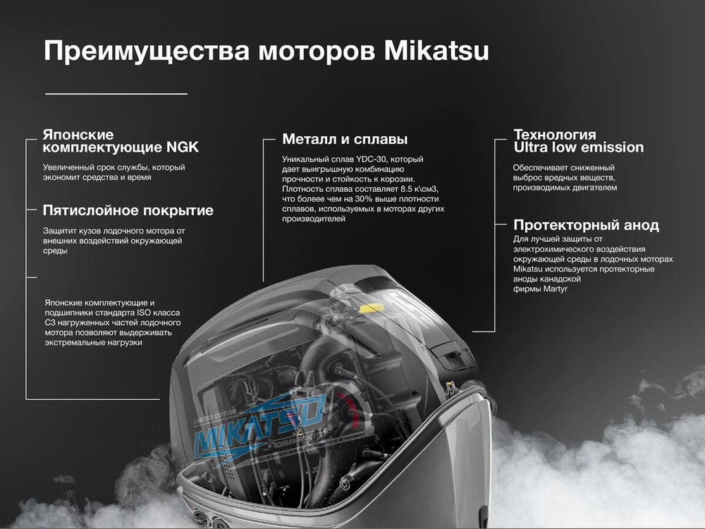 2х-тактный лодочный мотор MIKATSU M9.9FHS Light