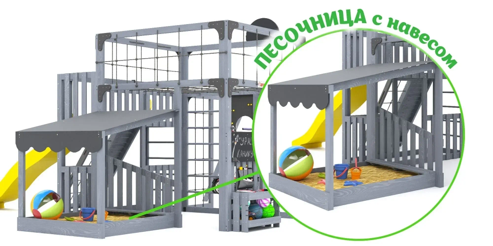 Детская площадка Савушка КУБ-5 (Серый)