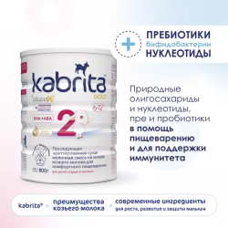 Смесь молочная Kabrita2 Gold на козьем молоке для комфортного пищеварения, с 6 месяцев, 800 г