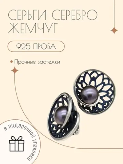 Ювелирные серьги серебро с жемчугом и эмалью