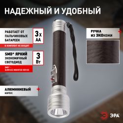 Светодиодный фонарь ЭРА Универсальные MB-903 Авиатор ручной на батарейках 3 Вт в подарочной упаковке | Универсальные  фонари