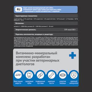 Уценка! Повр.упак. / Сухой корм ProBalance Adult Light Turkey для взрослых собак всех пород с индейкой