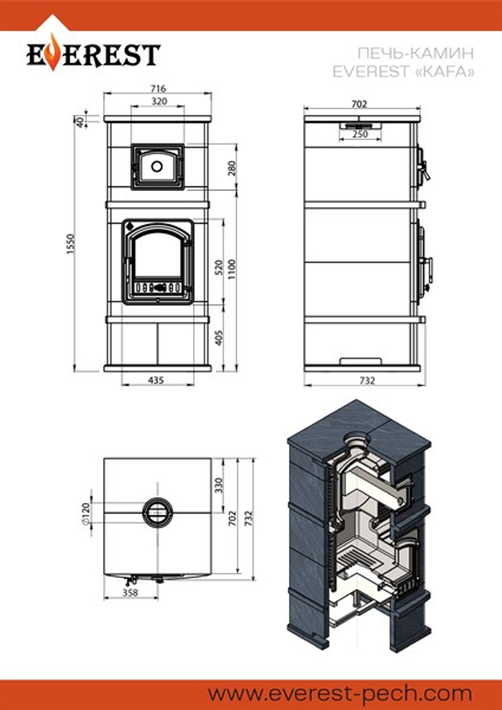 Печь-камин с духовкой EVEREST «KAFA» Пироксенит Элит
