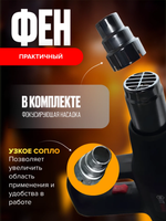 Строительный фен Hitman QR-85B1, 2000 Вт черный 4 насадки в комплекте