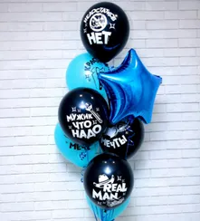 Фонтан из шаров "Для мужчин 10"