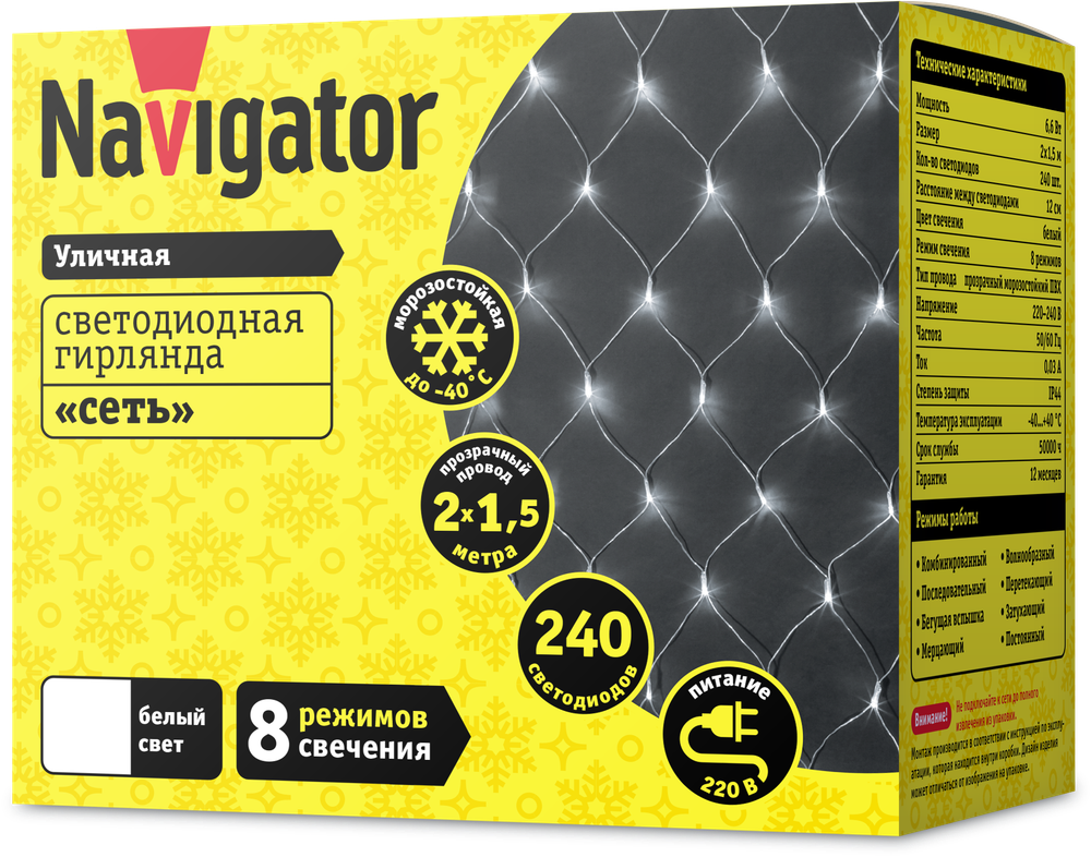 Гирлянда Navigator 61 855 NGF-N01-240CW-12-2x1.5m-230-TR-IP44