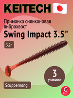 Приманка силиконовая Keitech Swing Impact 4.5" #417 Gold Flash Minnow, 3 упаковки по 6 штук