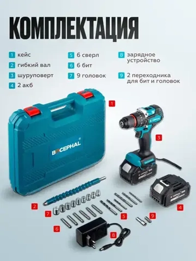 Дрель-шуруповёрт аккумуляторный 48В, 150 Нм, бесщеточный, 2 АКБ 6.1 А ч, ударный режим, с кейсом