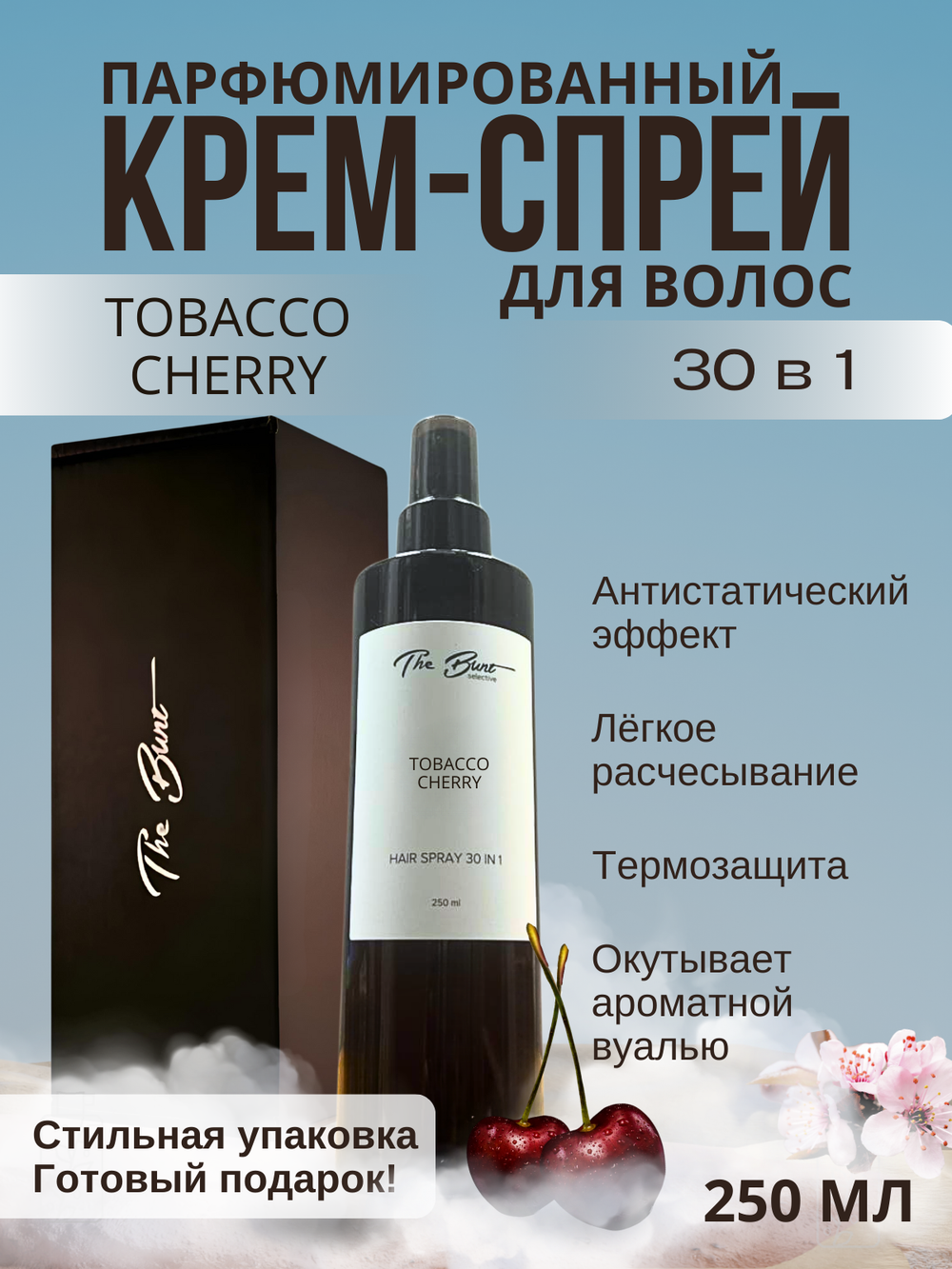 Крем-спрей для волос The Bunt 30 в 1 Tobacco Сherry 250 мл
