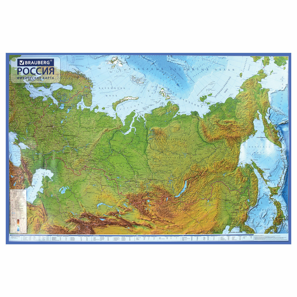 Карта России физическая 116х80 см 1:7 5М с ламинацией интерактивная европодвес BRAUBERG (3 штуки в упаковке)