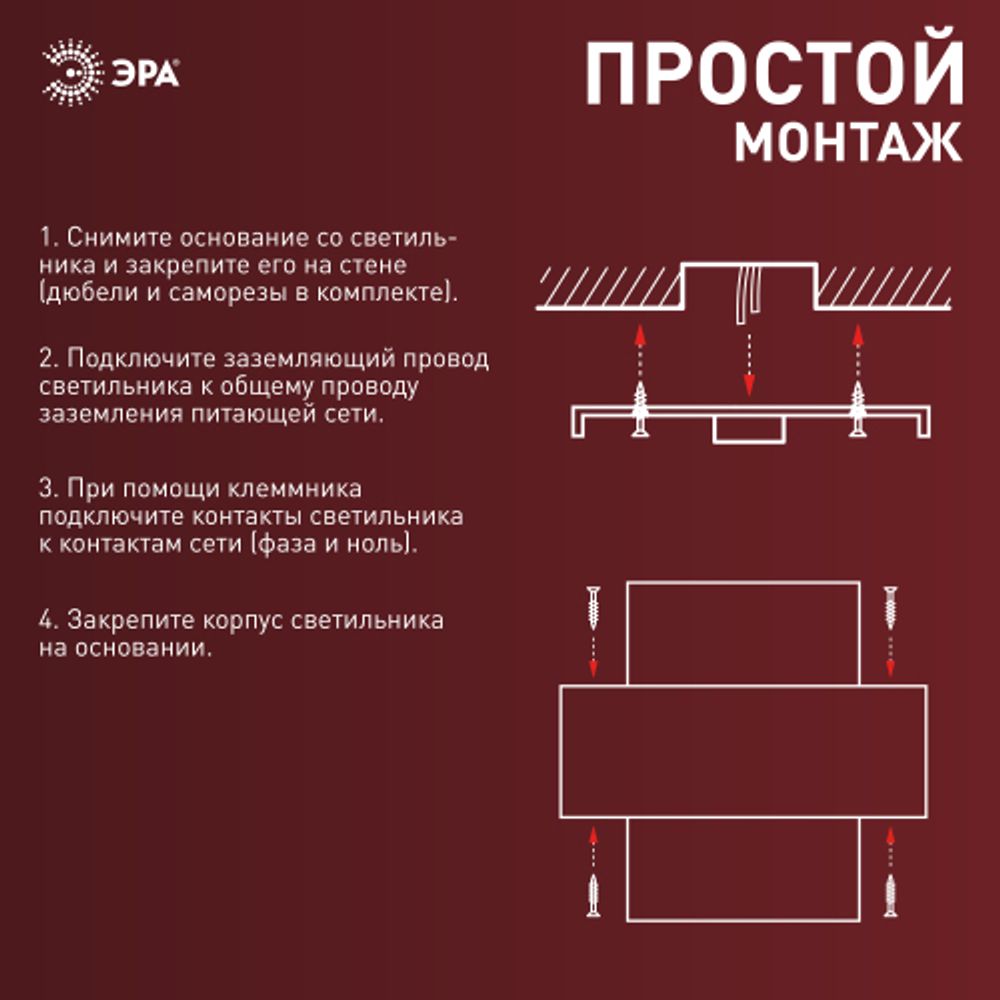 WL11 BK Подсветка ЭРА Декоративная подсветка светодиодная ЭРА 2*1Вт IP 54 черный | Настенная подсветка