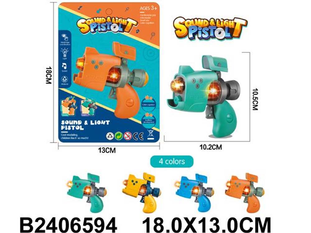 Пистолет на батарейках, блистер Q1028B