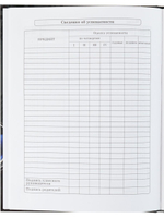 Дневник школьный 40л. с резинкой "Синий автомобиль-4" (Проф-Пресс)