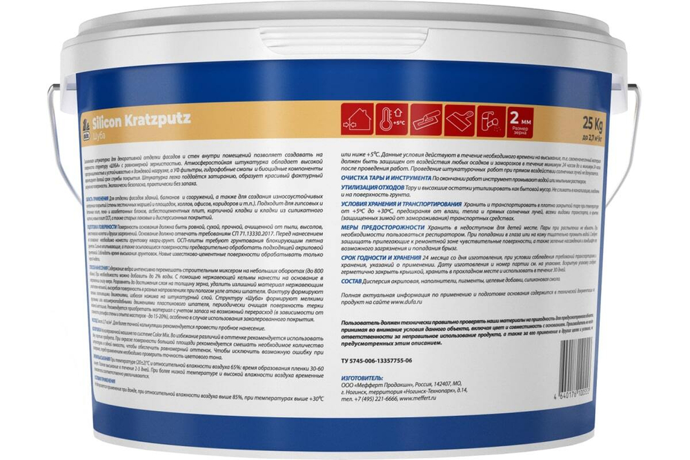 Штукатурка декоративная Dufa Silicon Kratzputz шуба 2 мм 25 кг