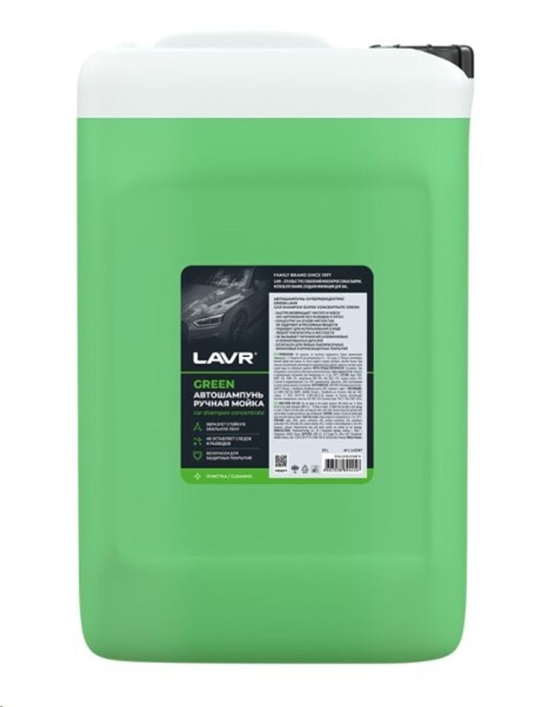 Шампунь 20 л. Green /суперконцентрат/ (LAVR)