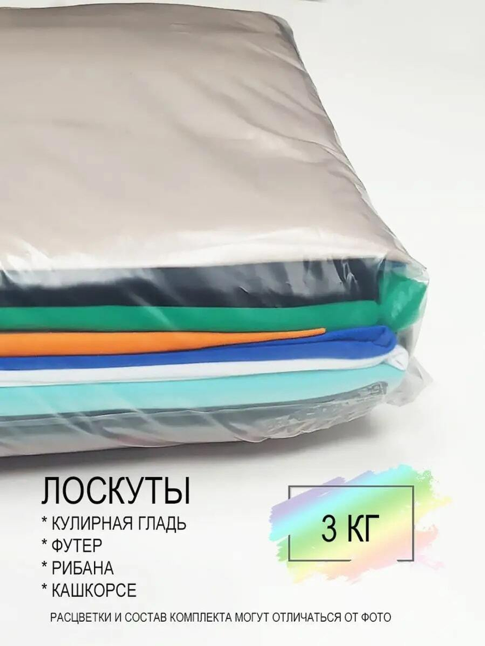 Набор ткани для рукоделия