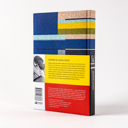 6 минут. Дневник успеха Inspired by Gunta Stölzl (синий)