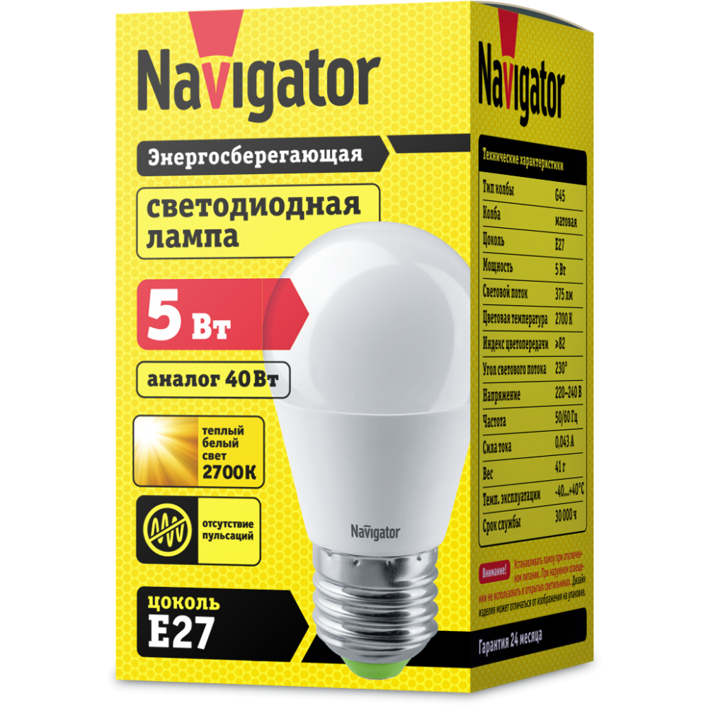 Лампа Navigator 94 477 NLLP G45 5W 230 2.7 E27