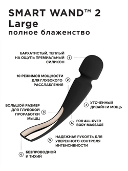 Lelo Smart Wand 2 - массажер