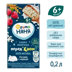 Каша рисовая детская ФрутоНяня с 6 месяцев, с малиной , молочная, жидкая, 200 мл