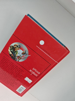 Бремя живых