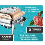 Чафинг-диш Crazy Pan CP-CHD017RG розовое золото