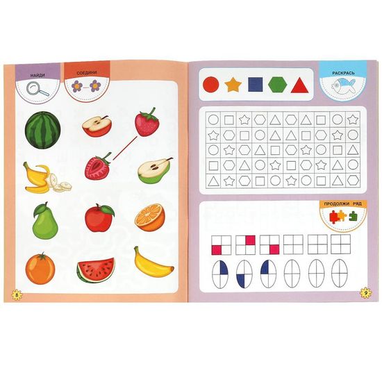 Занимаюсь сам без мамы. Развиваю внимание и память. 64 стр. Умка