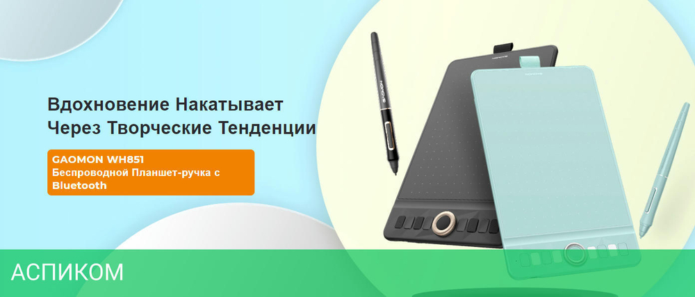 Графический планшет Gaomon WH851 Dark Grey
