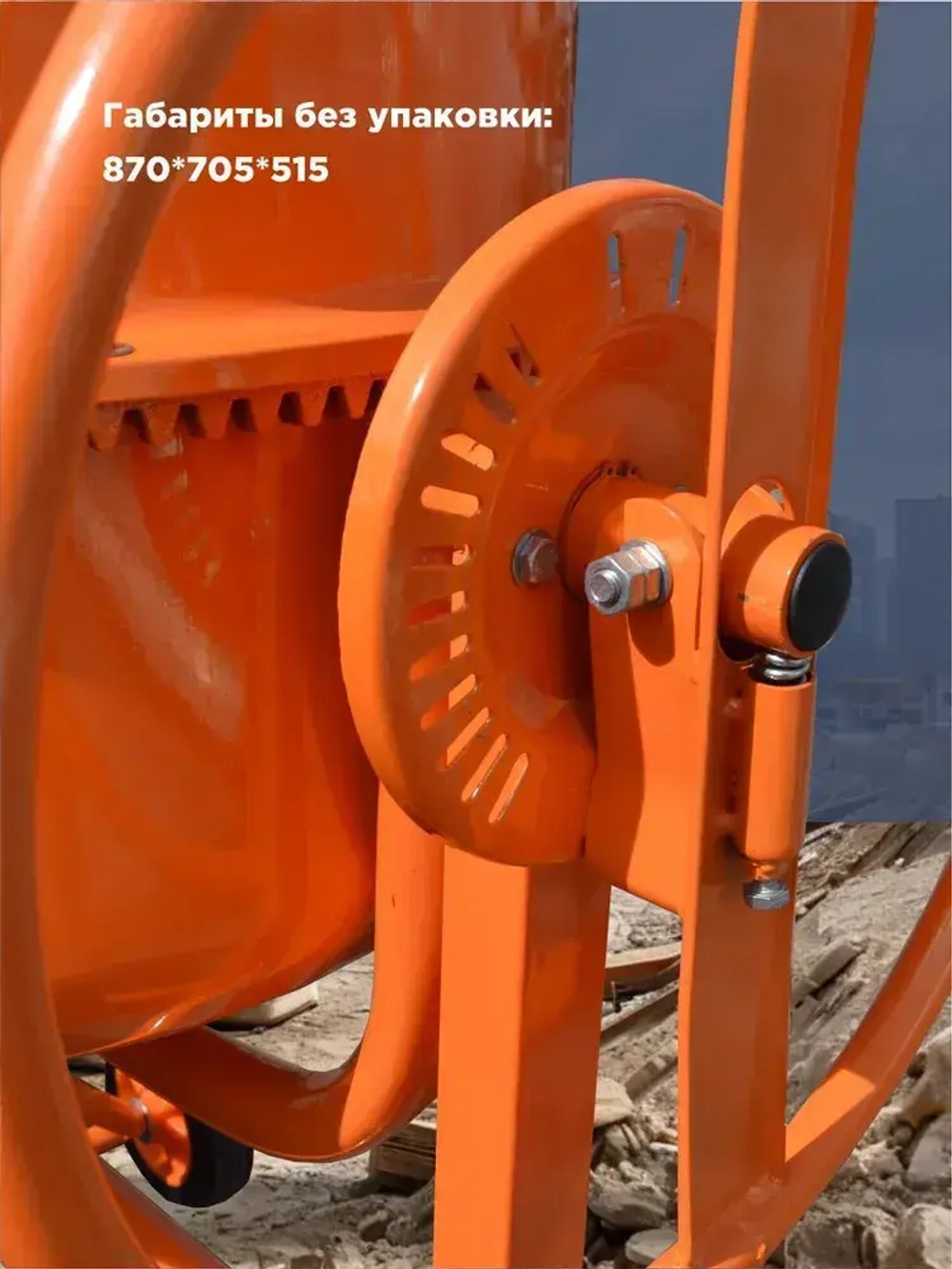 Бетономешалка MegArsenal MG 260C 260л