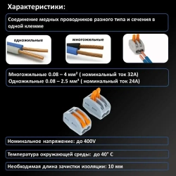Клемма для проводов двухконтактная, 50 шт, тип WAGO (Ваго) соединительная для проводов
