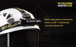 Фонарь налобный Nitecore HC30