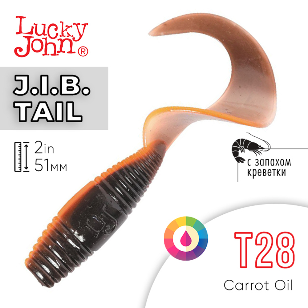 Твистер Lucky John J.I.B. TAIL 2" (51 мм), 10шт/уп